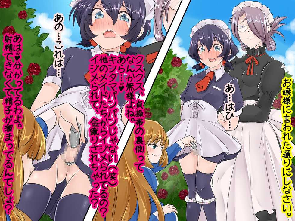 [Boku wa Maso desu] Josou Maid ni Teisoutai o... - Page 6
