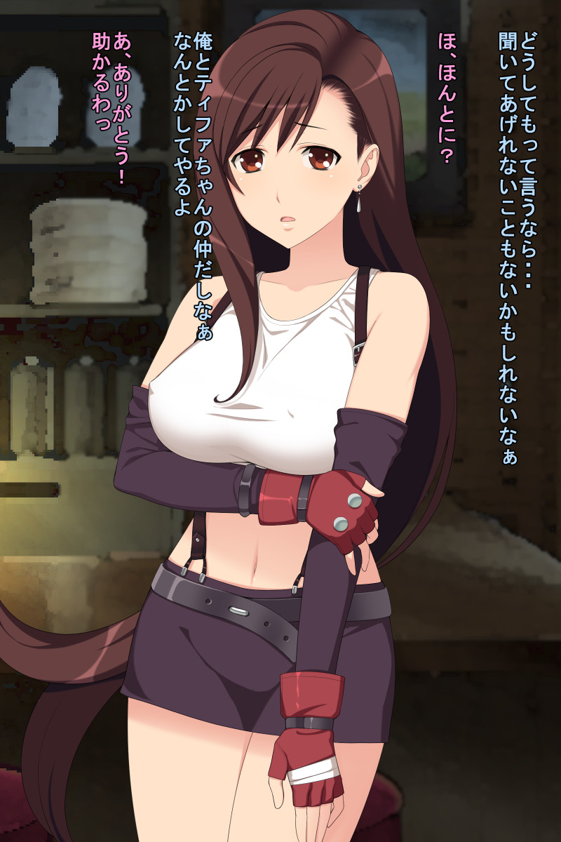 [Yuzurihaya (Yuzuriha)] Extorting debt from the busty heroine (Final Fantasy VII) - Page 5
