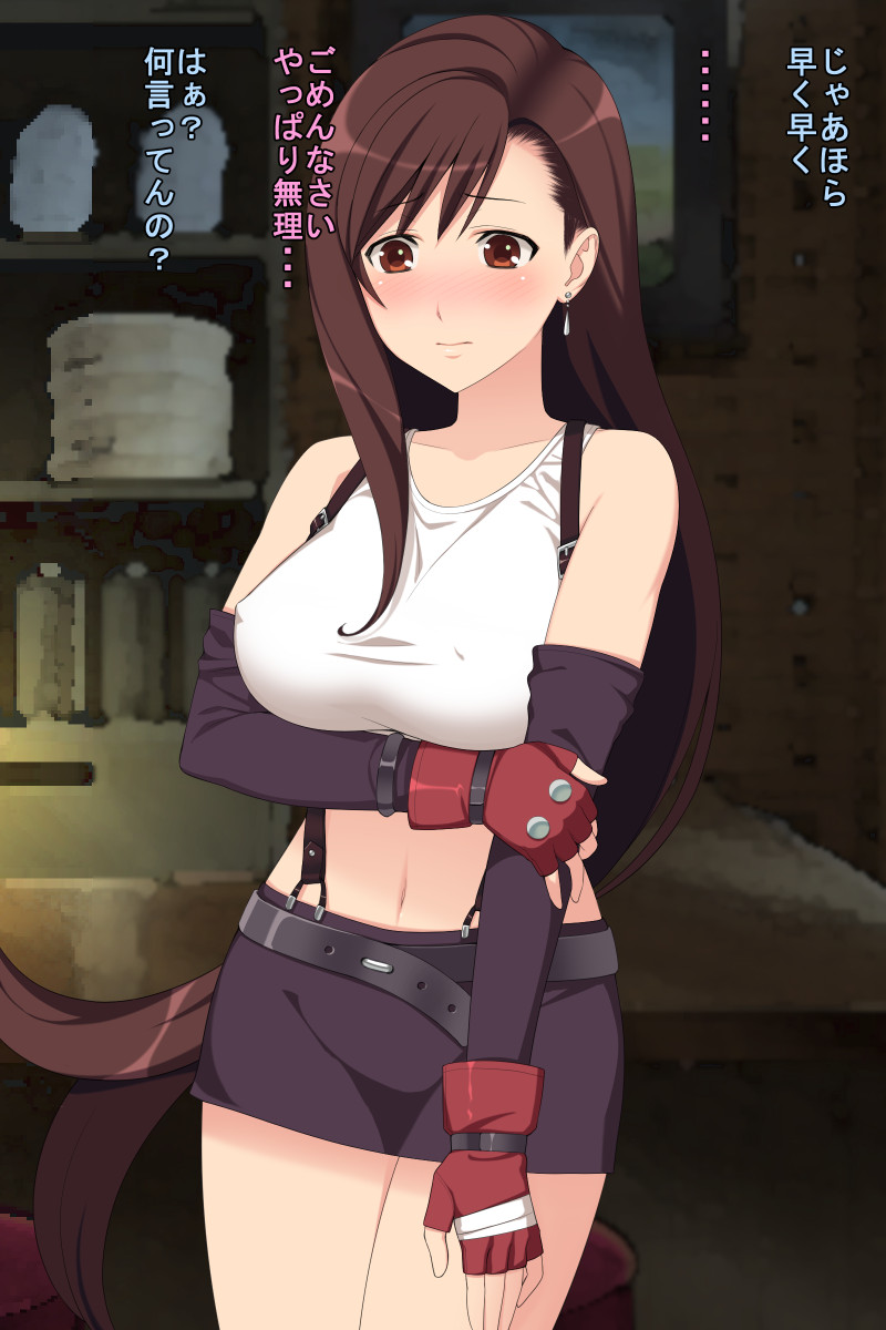 [Yuzurihaya (Yuzuriha)] Extorting debt from the busty heroine (Final Fantasy VII) - Page 8