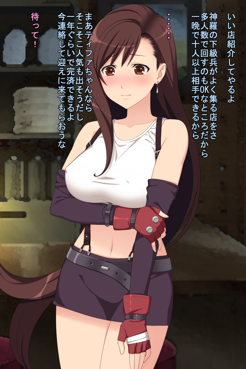 [Yuzurihaya (Yuzuriha)] Extorting debt from the busty heroine (Final Fantasy VII) - Page 10