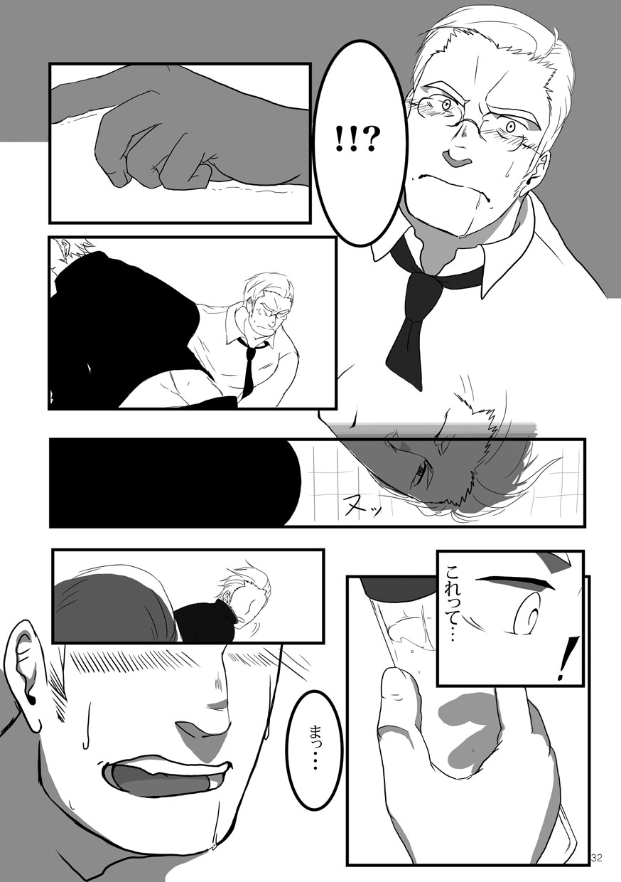 [Atamanurui MIX-eR (Various)] Otoko Gakuen [Digital] - Page 32