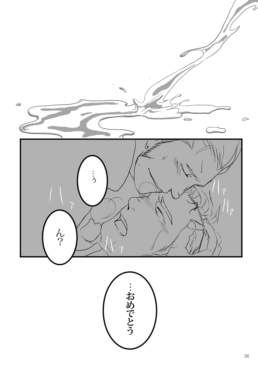 [Atamanurui MIX-eR (Various)] Otoko Gakuen [Digital] - Page 36