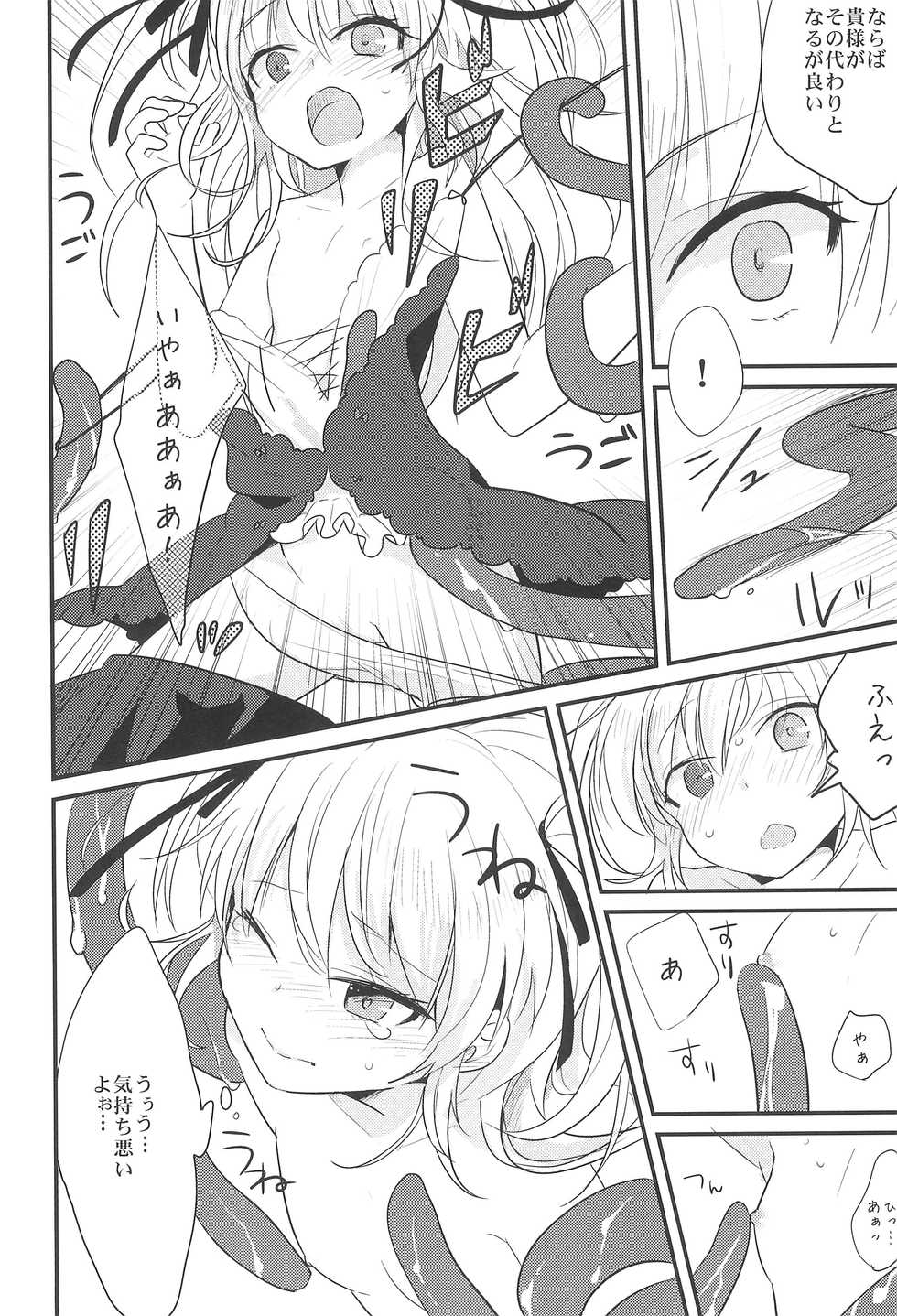 (C81) [Bitto (Ariike Tomosane, EDEN)] Kobato no Renkinhou (Boku wa Tomodachi ga Sukunai) - Page 8