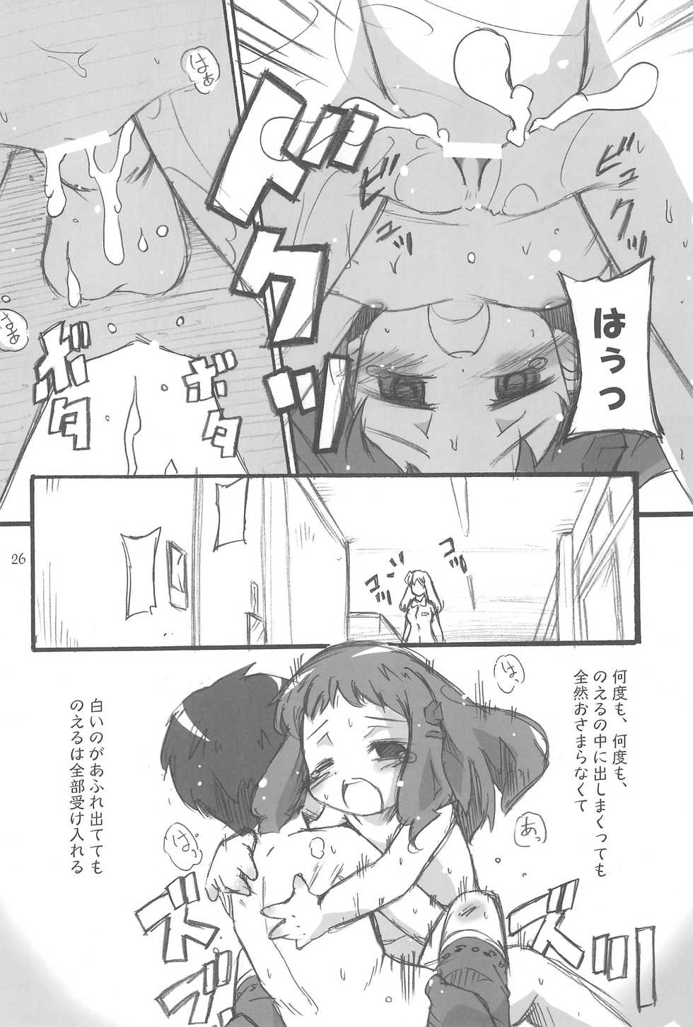 (C76) [Laurier (Kurosaki Mairi)] Maverick Markers 2/3 - Page 26