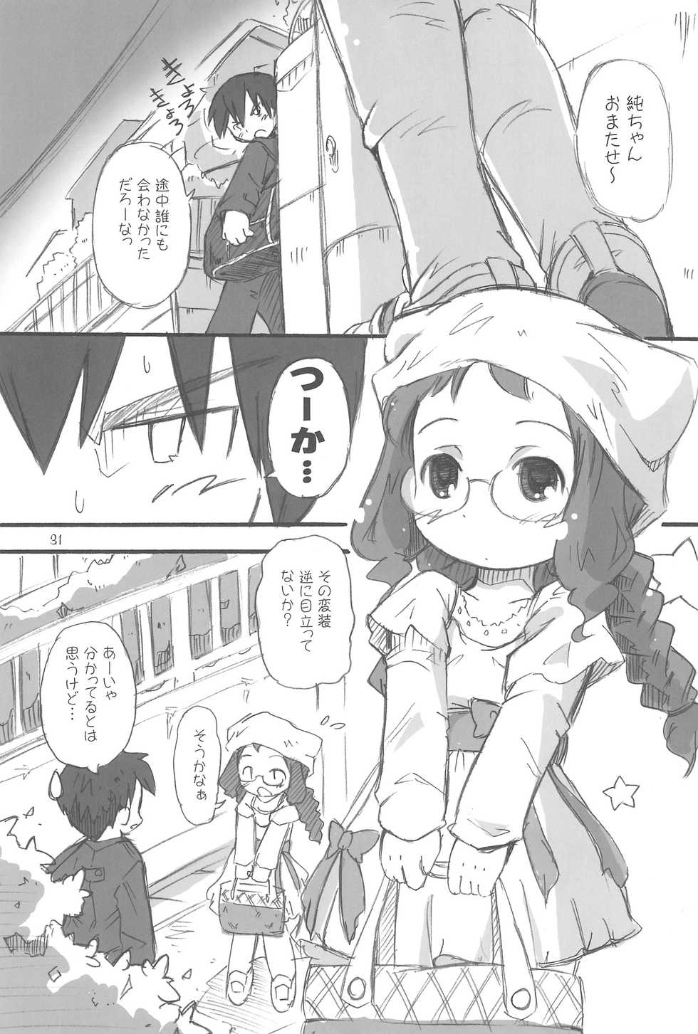 (C76) [Laurier (Kurosaki Mairi)] Maverick Markers 2/3 - Page 31