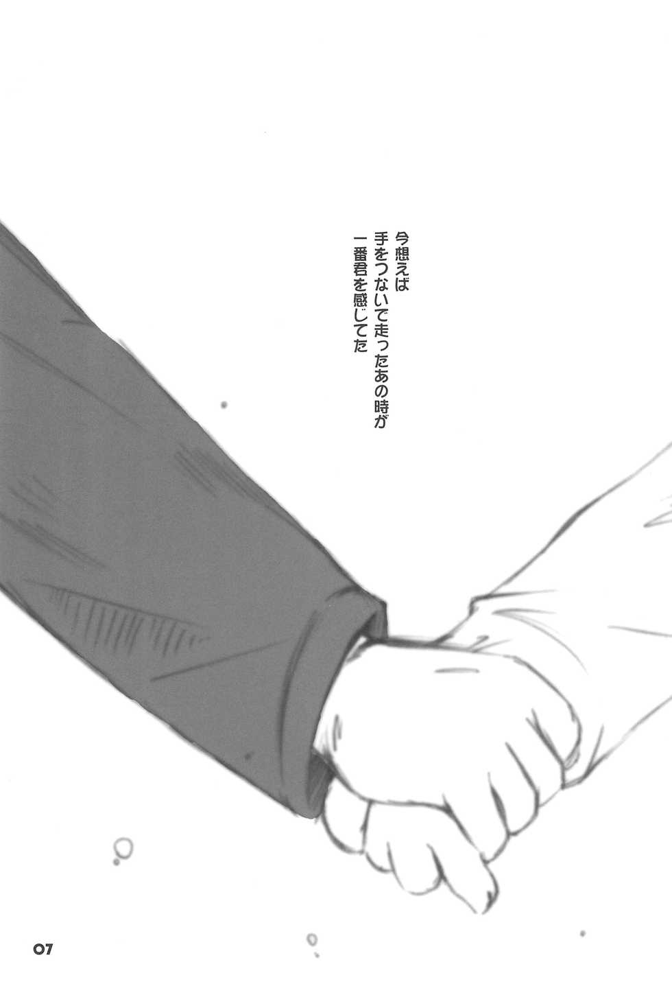 (C77) [Laurier (Kurosaki Mairi)] Maverick Markers 3/3 - Page 7