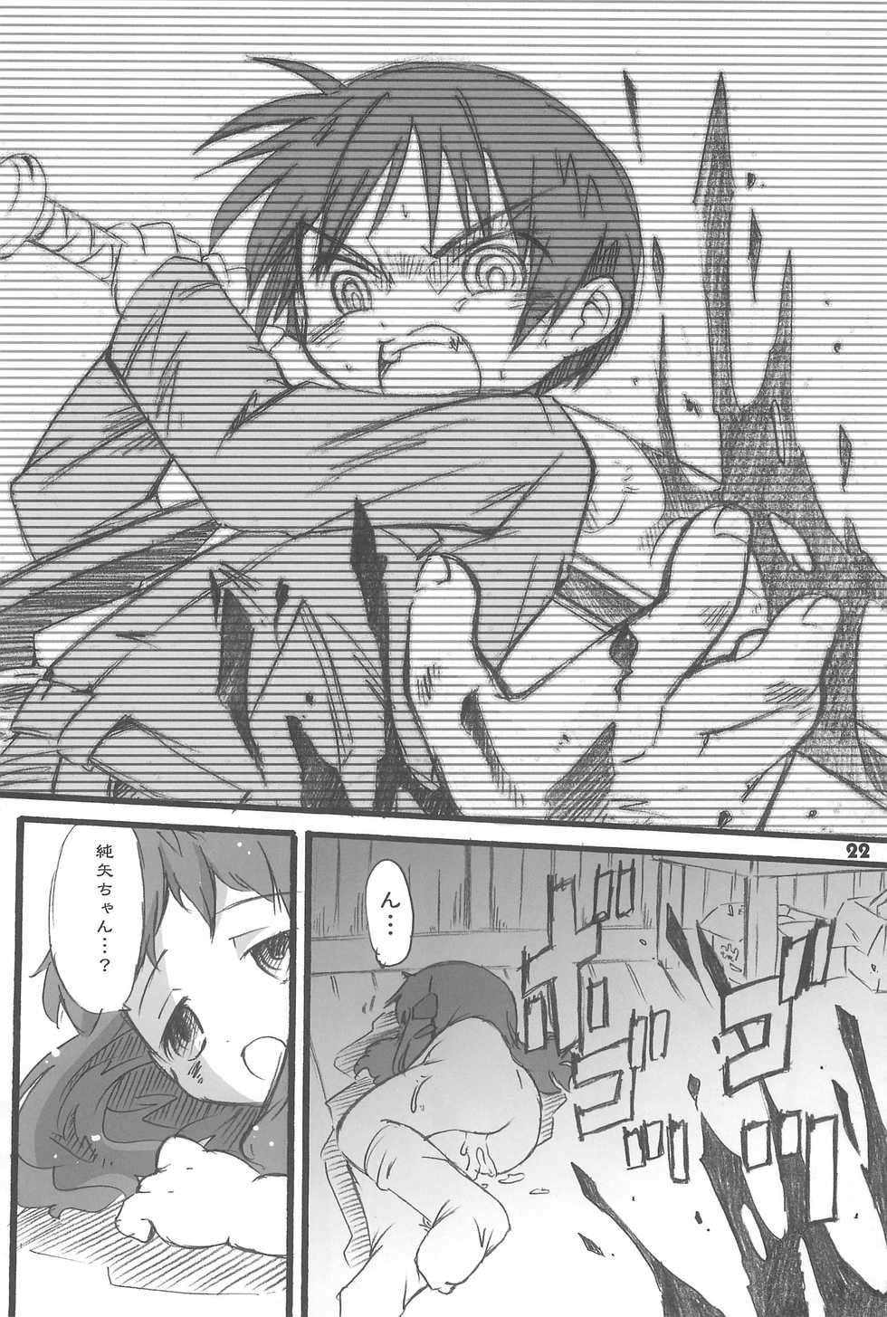 (C77) [Laurier (Kurosaki Mairi)] Maverick Markers 3/3 - Page 22