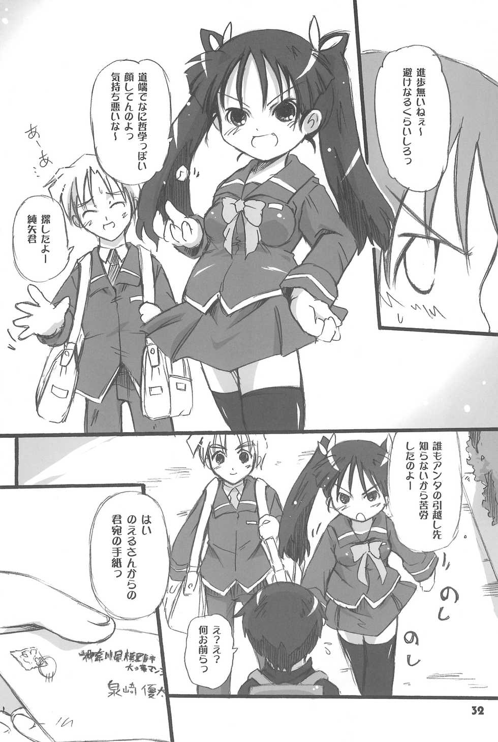 (C77) [Laurier (Kurosaki Mairi)] Maverick Markers 3/3 - Page 32