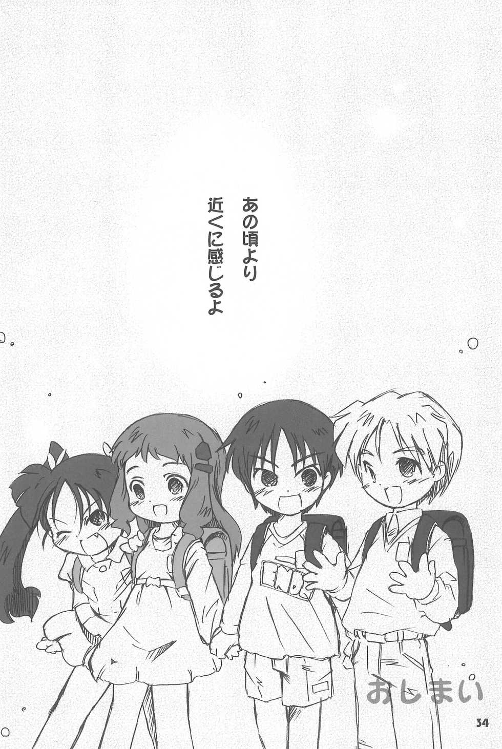 (C77) [Laurier (Kurosaki Mairi)] Maverick Markers 3/3 - Page 34