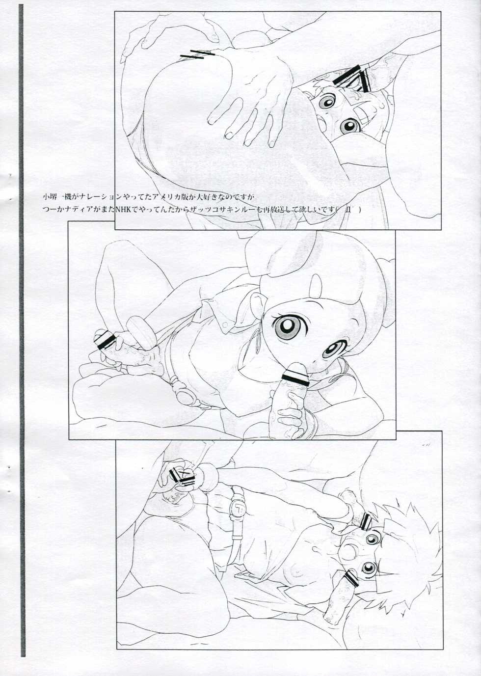 (Futaket 8) [Konbuni (Kouin N)] Tetteiteki Futanari Sengen Bangai BETWEEN 4 (Various) - Page 5
