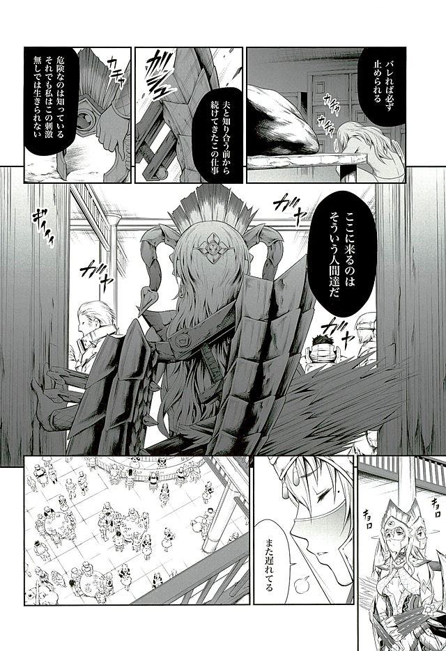 (C89) [Yokohama Junky (Makari Tohru)] Pair Hunter no Seitai vol.2-1 (Monster Hunter) - Page 4