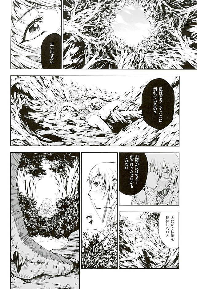 (C89) [Yokohama Junky (Makari Tohru)] Pair Hunter no Seitai vol.2-1 (Monster Hunter) - Page 8
