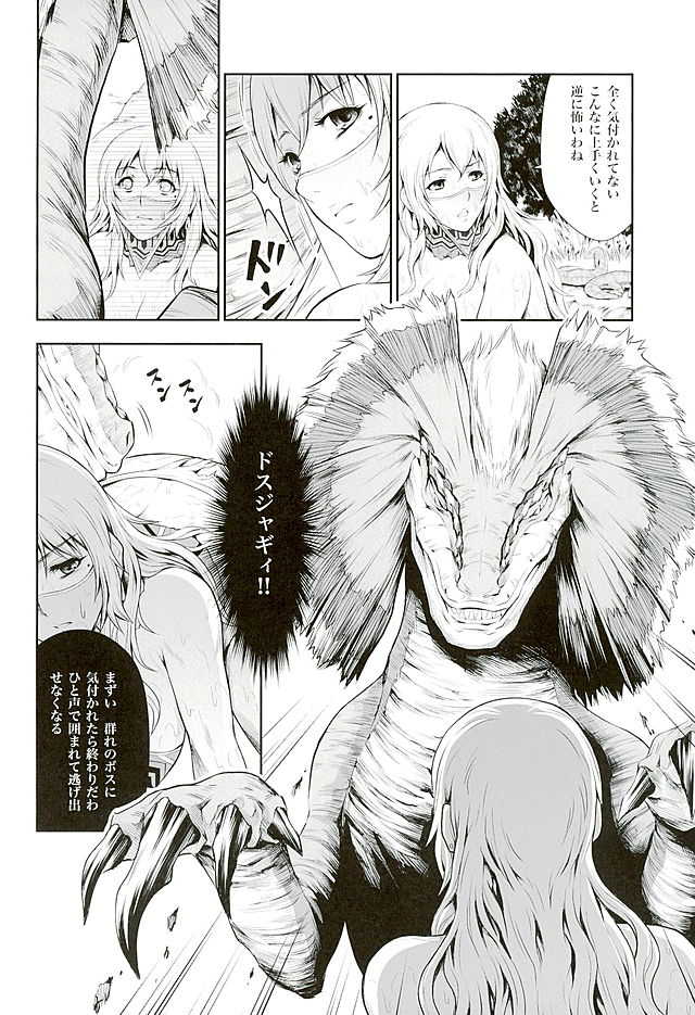(C89) [Yokohama Junky (Makari Tohru)] Pair Hunter no Seitai vol.2-1 (Monster Hunter) - Page 12