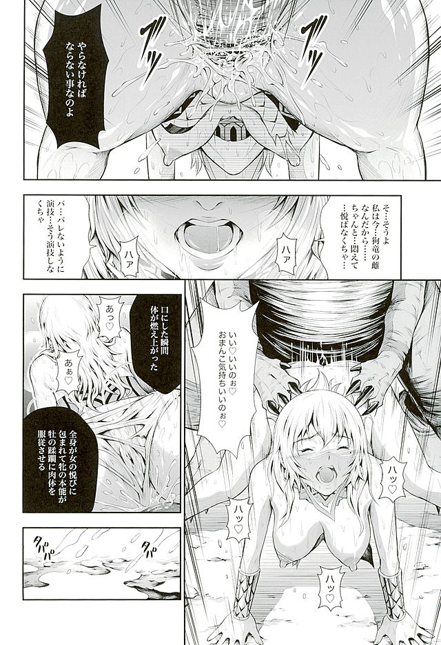 (C89) [Yokohama Junky (Makari Tohru)] Pair Hunter no Seitai vol.2-1 (Monster Hunter) - Page 16