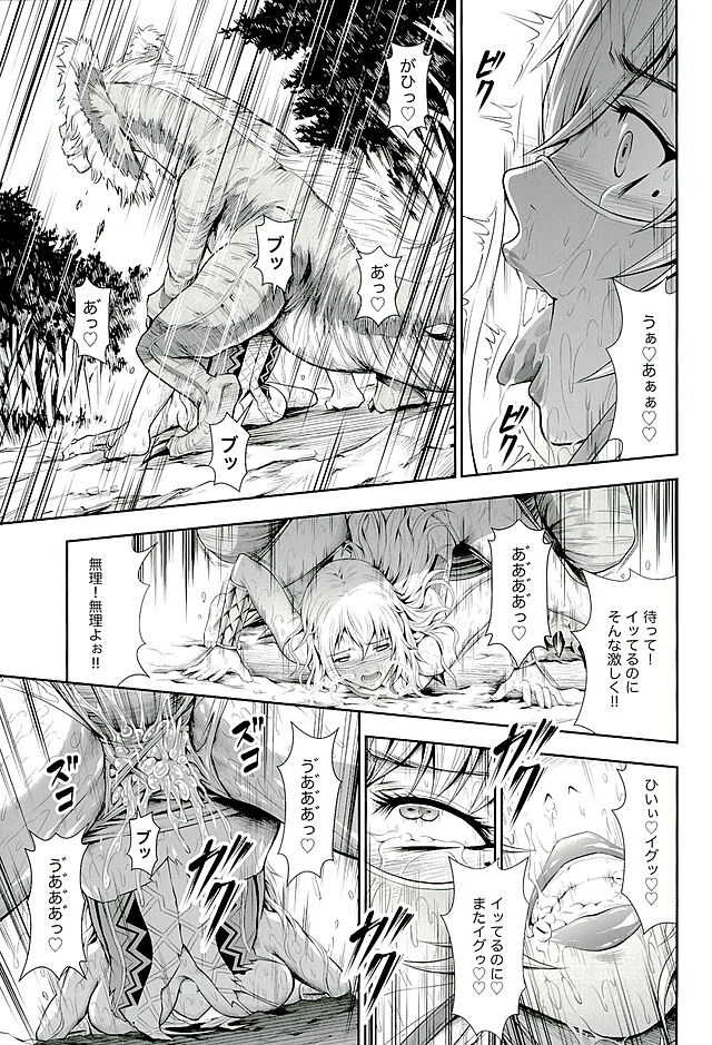(C89) [Yokohama Junky (Makari Tohru)] Pair Hunter no Seitai vol.2-1 (Monster Hunter) - Page 19