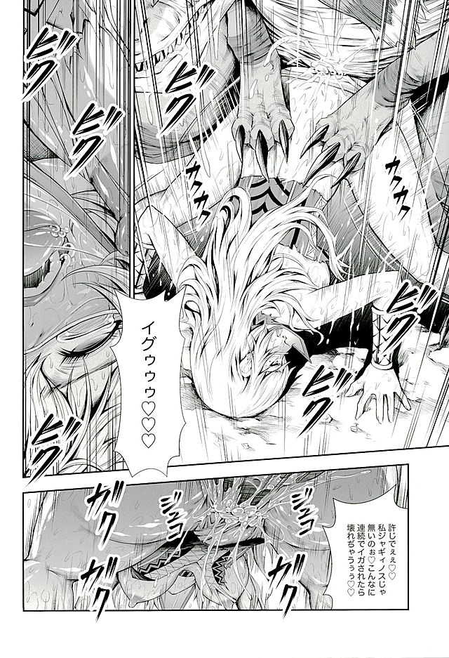 (C89) [Yokohama Junky (Makari Tohru)] Pair Hunter no Seitai vol.2-1 (Monster Hunter) - Page 20