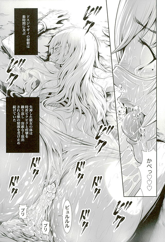 (C89) [Yokohama Junky (Makari Tohru)] Pair Hunter no Seitai vol.2-1 (Monster Hunter) - Page 25