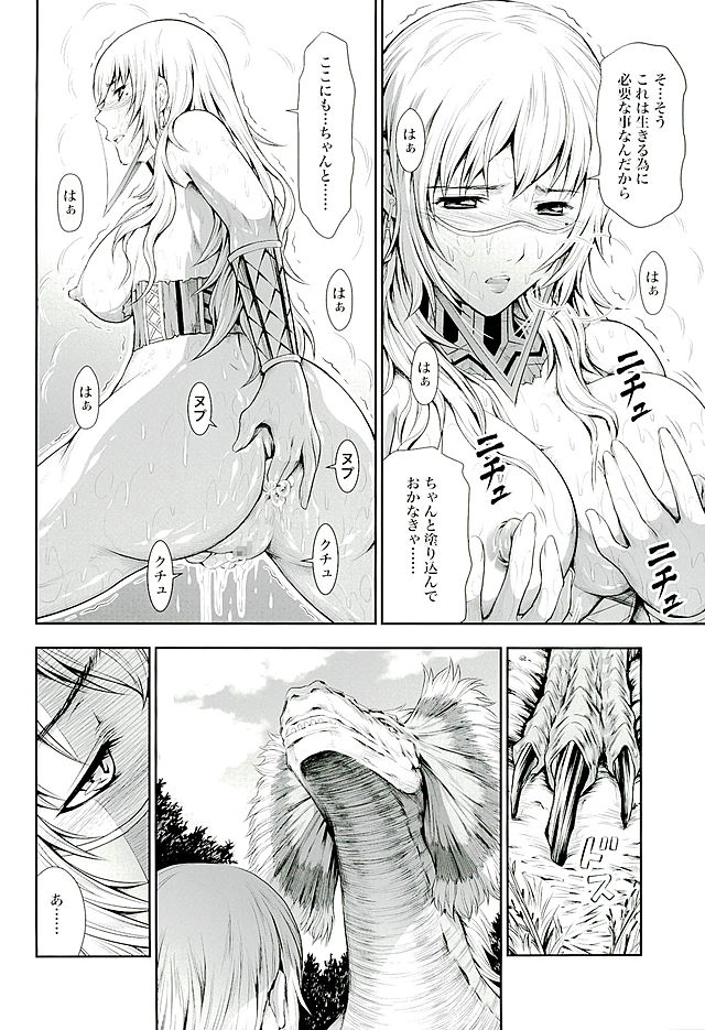 (C89) [Yokohama Junky (Makari Tohru)] Pair Hunter no Seitai vol.2-1 (Monster Hunter) - Page 28