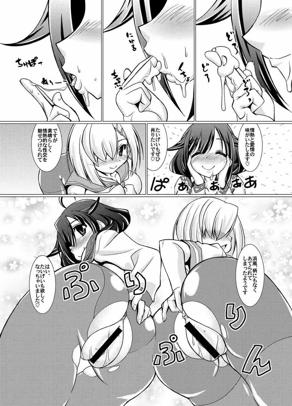 (C87) [Mado no Kuchibue Fuki (Madae Thor)] Punikan! (Kantai Collection -KanColle-) - Page 21