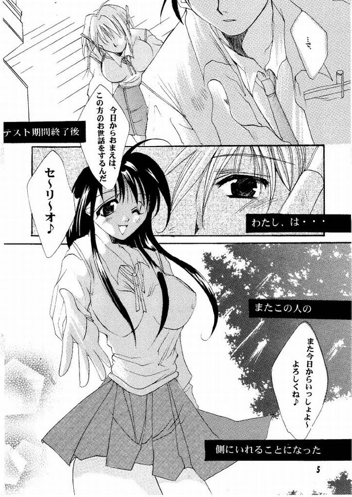 (SC8) [UA (Teramoto Kaoru)] Virgin Killer (To Heart) - Page 4