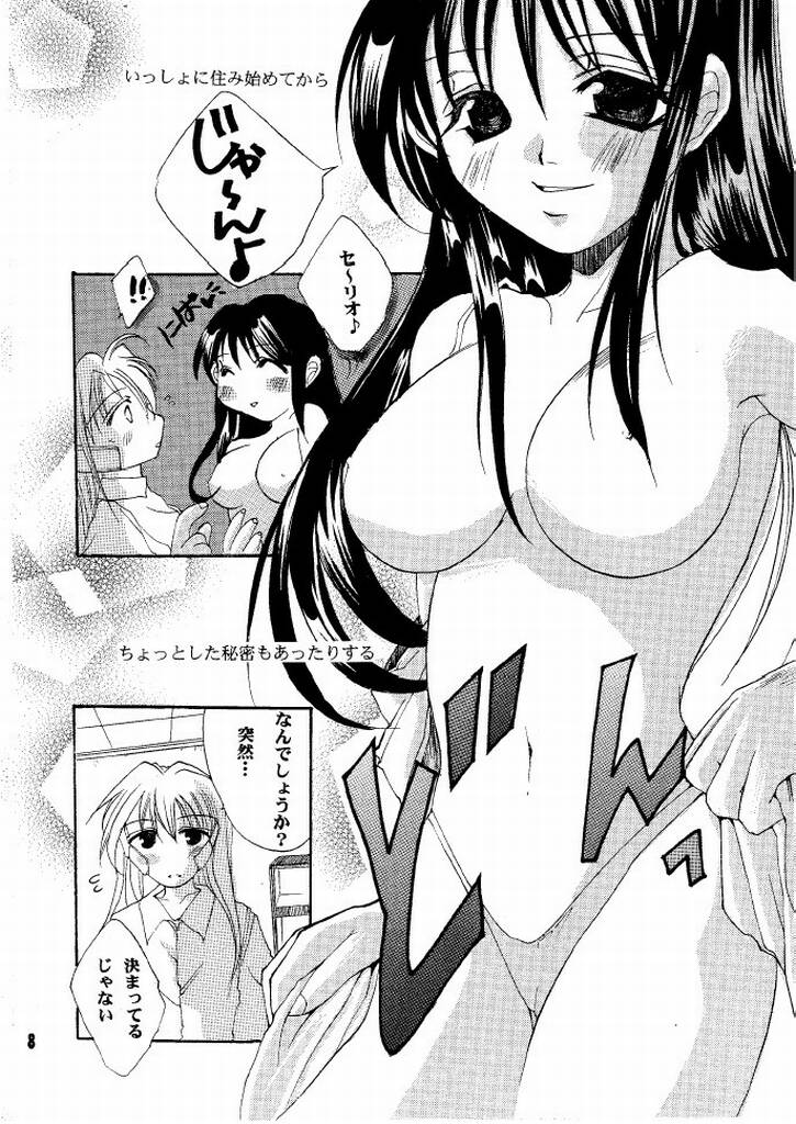 (SC8) [UA (Teramoto Kaoru)] Virgin Killer (To Heart) - Page 7