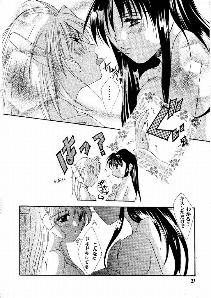 (SC8) [UA (Teramoto Kaoru)] Virgin Killer (To Heart) - Page 26