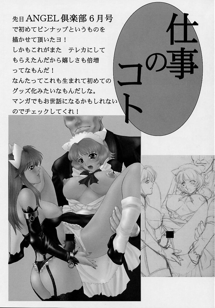 (C62) [Robazoku (Yumesaki Sanjuro)] Happy Go Lucky 11 (Sakura Taisen) - Page 28