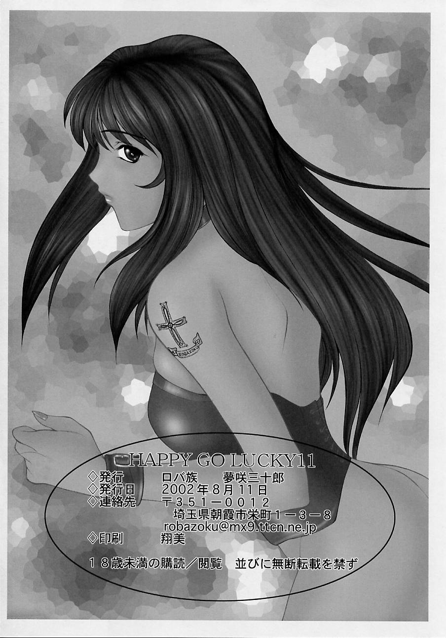 (C62) [Robazoku (Yumesaki Sanjuro)] Happy Go Lucky 11 (Sakura Taisen) - Page 33