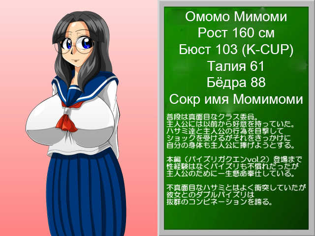 [Kaiman] Paizuri Gakuen Vol. 13 | Академия пайзури Эпизод 13 [Russian] [TasogateKokoro] - Page 5