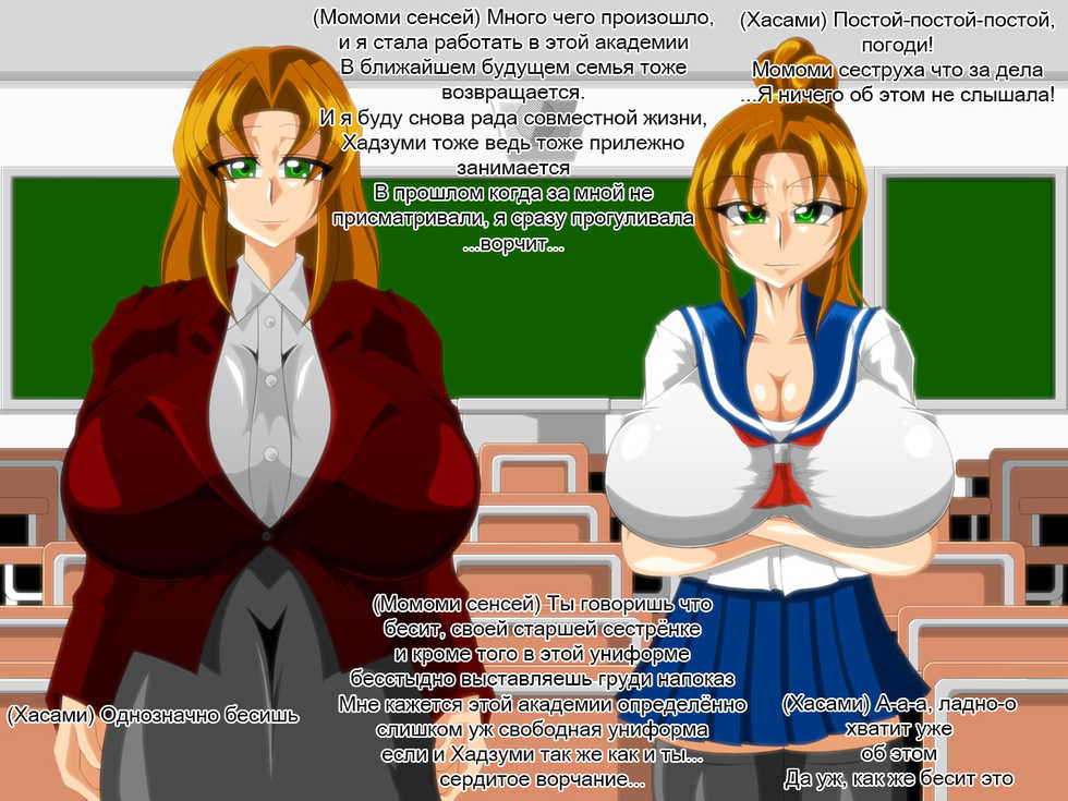 [Kaiman] Paizuri Gakuen Vol. 13 | Академия пайзури Эпизод 13 [Russian] [TasogateKokoro] - Page 14