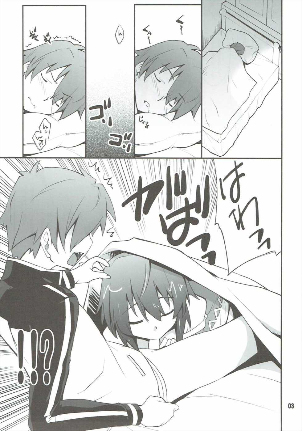 (COMIC1☆10) [P-Forest (Hozumi Takashi)] Megumin to Darkness (Kono Subarashii Sekai ni Syukufuku o!) - Page 2