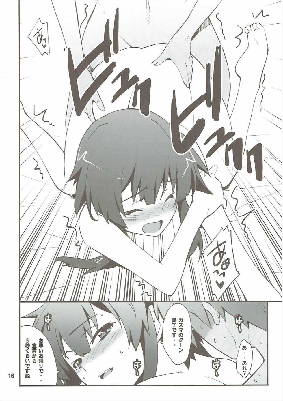 (COMIC1☆10) [P-Forest (Hozumi Takashi)] Megumin to Darkness (Kono Subarashii Sekai ni Syukufuku o!) - Page 15