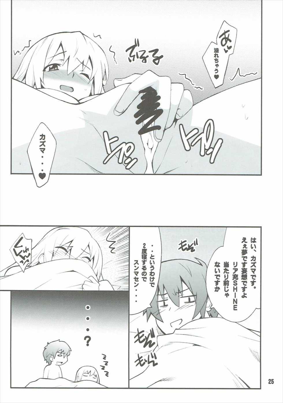 (COMIC1☆10) [P-Forest (Hozumi Takashi)] Megumin to Darkness (Kono Subarashii Sekai ni Syukufuku o!) - Page 24