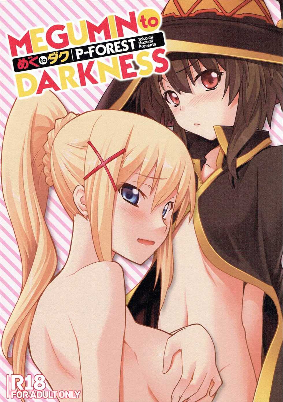 (COMIC1☆10) [P-Forest (Hozumi Takashi)] Megumin to Darkness (Kono Subarashii Sekai ni Syukufuku o!) - Page 26
