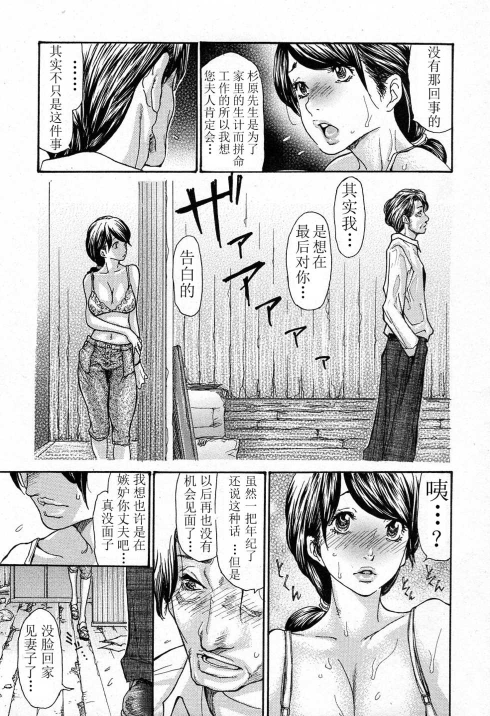 [Aoi Hitori] Amayadori (Bishoujo Kakumei KIWAME 2011-08 Vol. 15) [Chinese] [萌舞の里组汉化] [Decensored] - Page 5