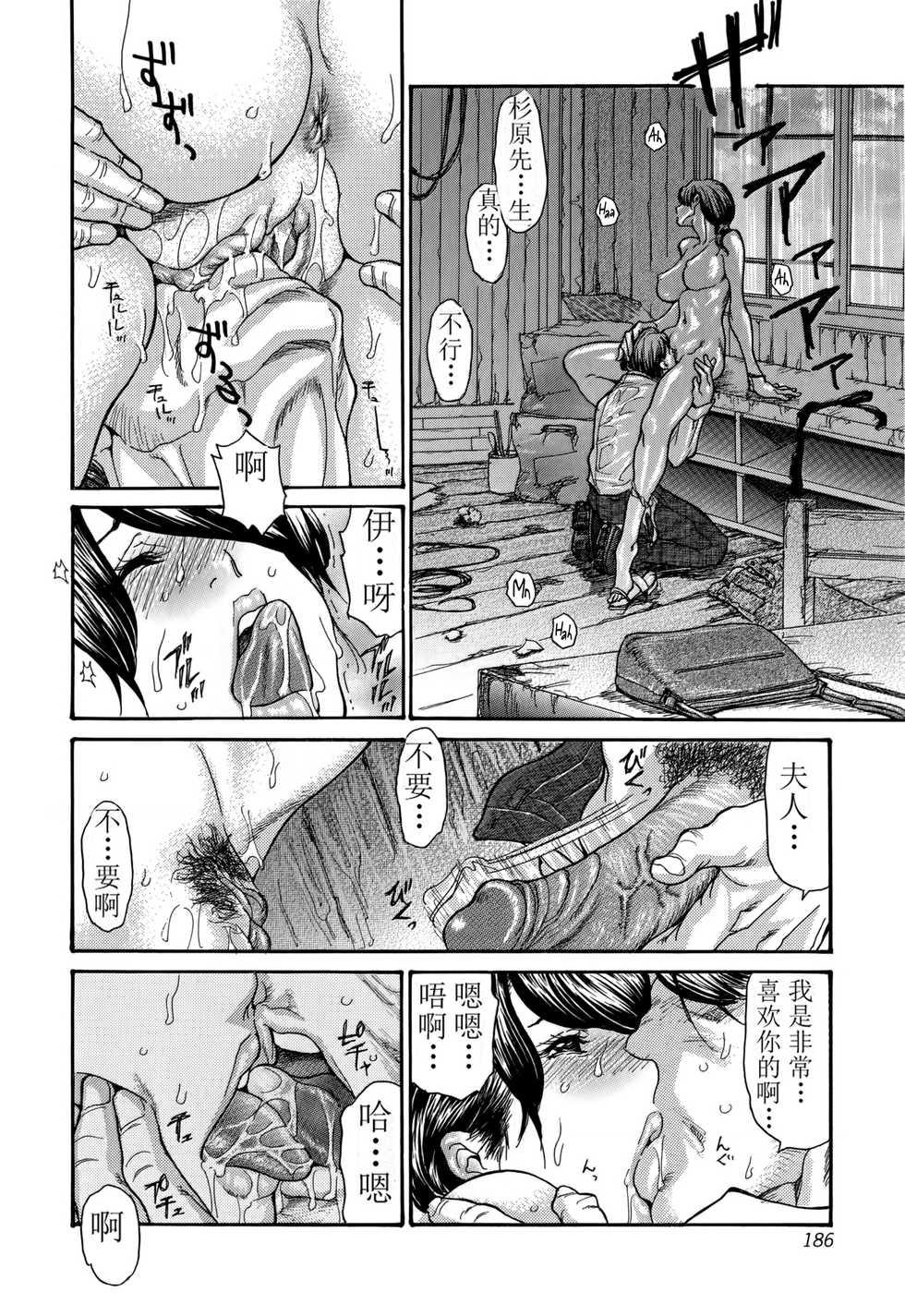 [Aoi Hitori] Amayadori (Bishoujo Kakumei KIWAME 2011-08 Vol. 15) [Chinese] [萌舞の里组汉化] [Decensored] - Page 10