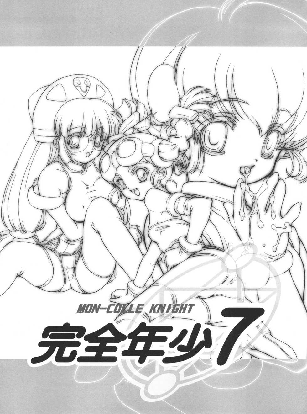 (C58) [Studio Rakkyou (Takase Yuu, Ashisyun)] Kanzen Nenshou 7 (Mon Colle Knights) [English] [ATF] - Page 2