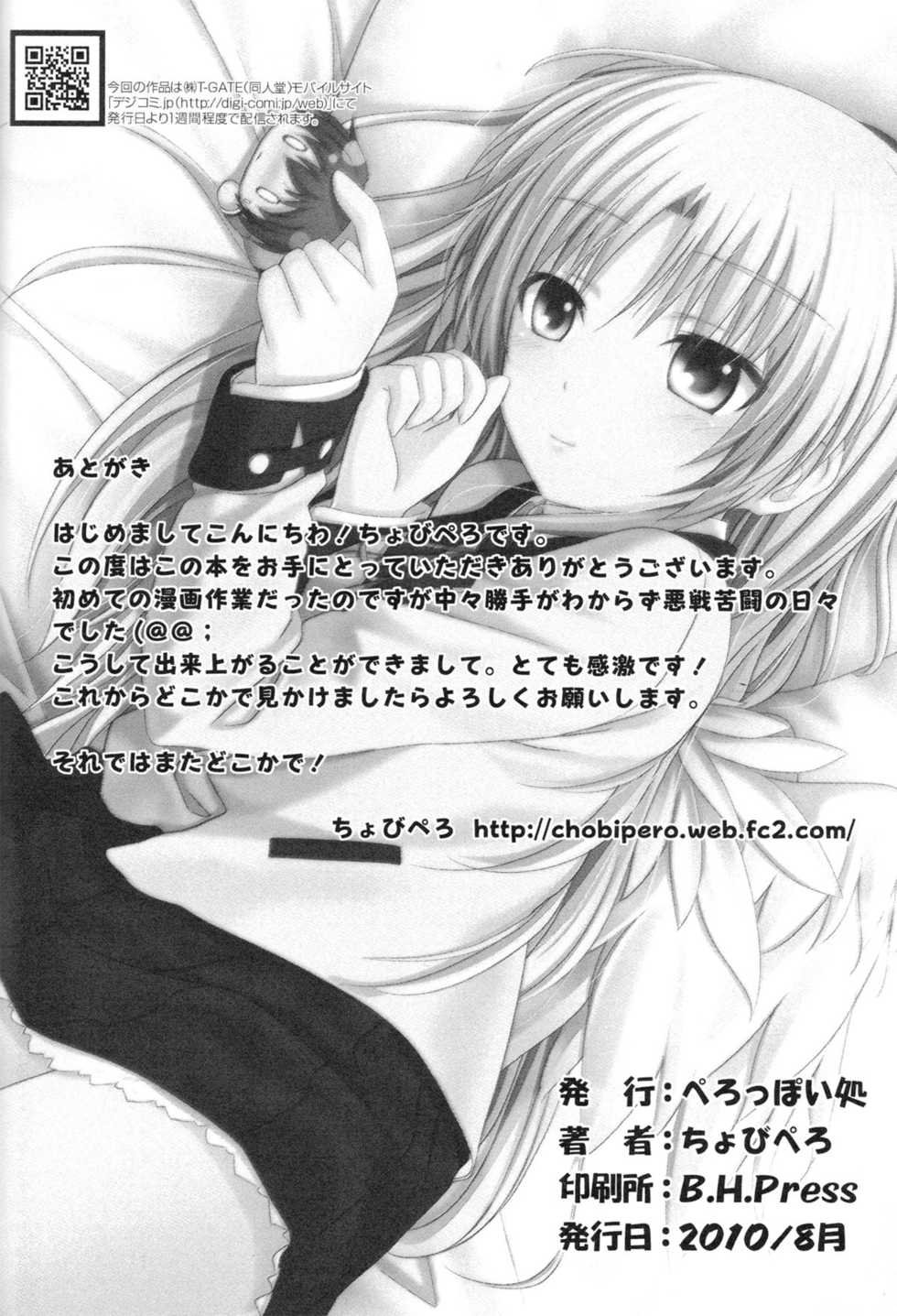 [Peroppoi Tokoro (Chobipero)] Tenshi no Oto! (Angel Beats) [Spanish] [Otakurinos FanSub] - Page 25