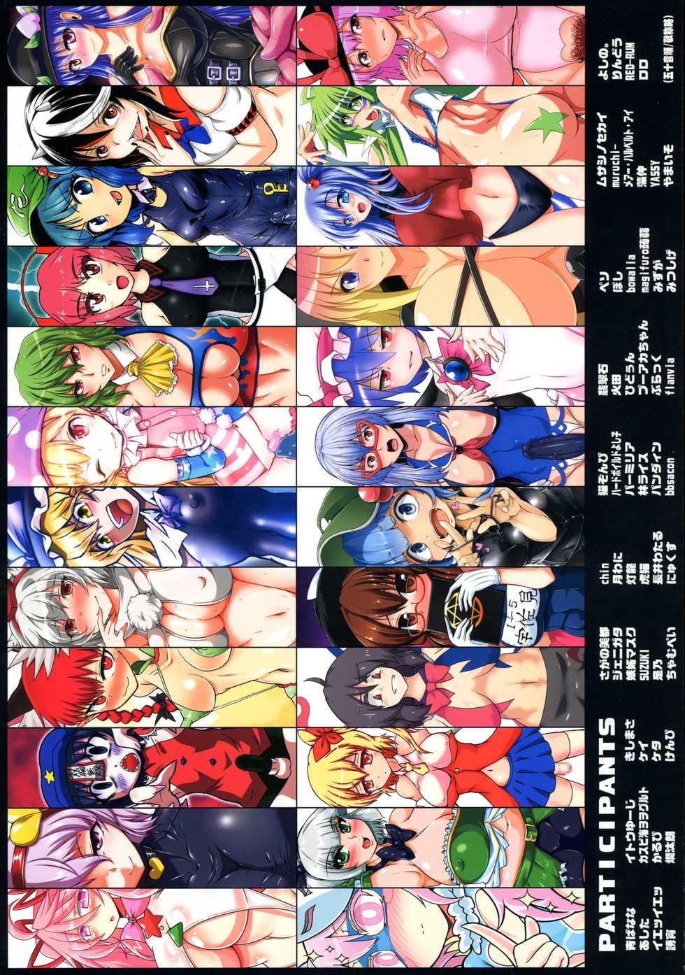 (Reitaisai 13) [Stapspats (Various)] Gensoukyou Futanari Chinpo Wrestling Goudou-shi 2 GFCW Extreme Joker (Touhou Project) - Page 2