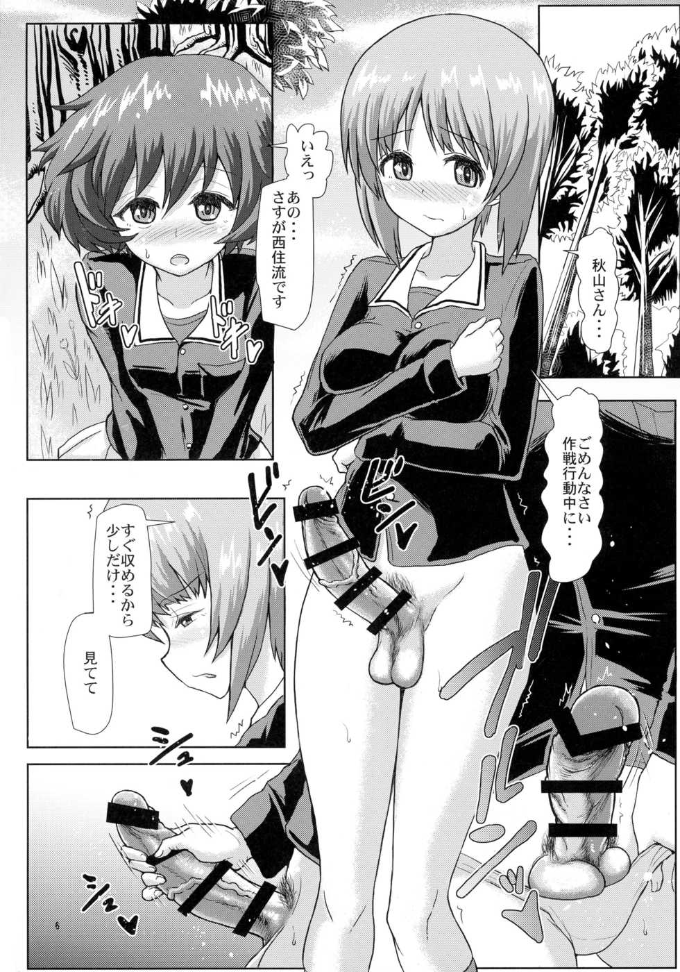 (Futaket 12) [Aoba Q Madou (Hakaba Yodomu)] Panzer High no Osamekata (Girls und Panzer) - Page 6