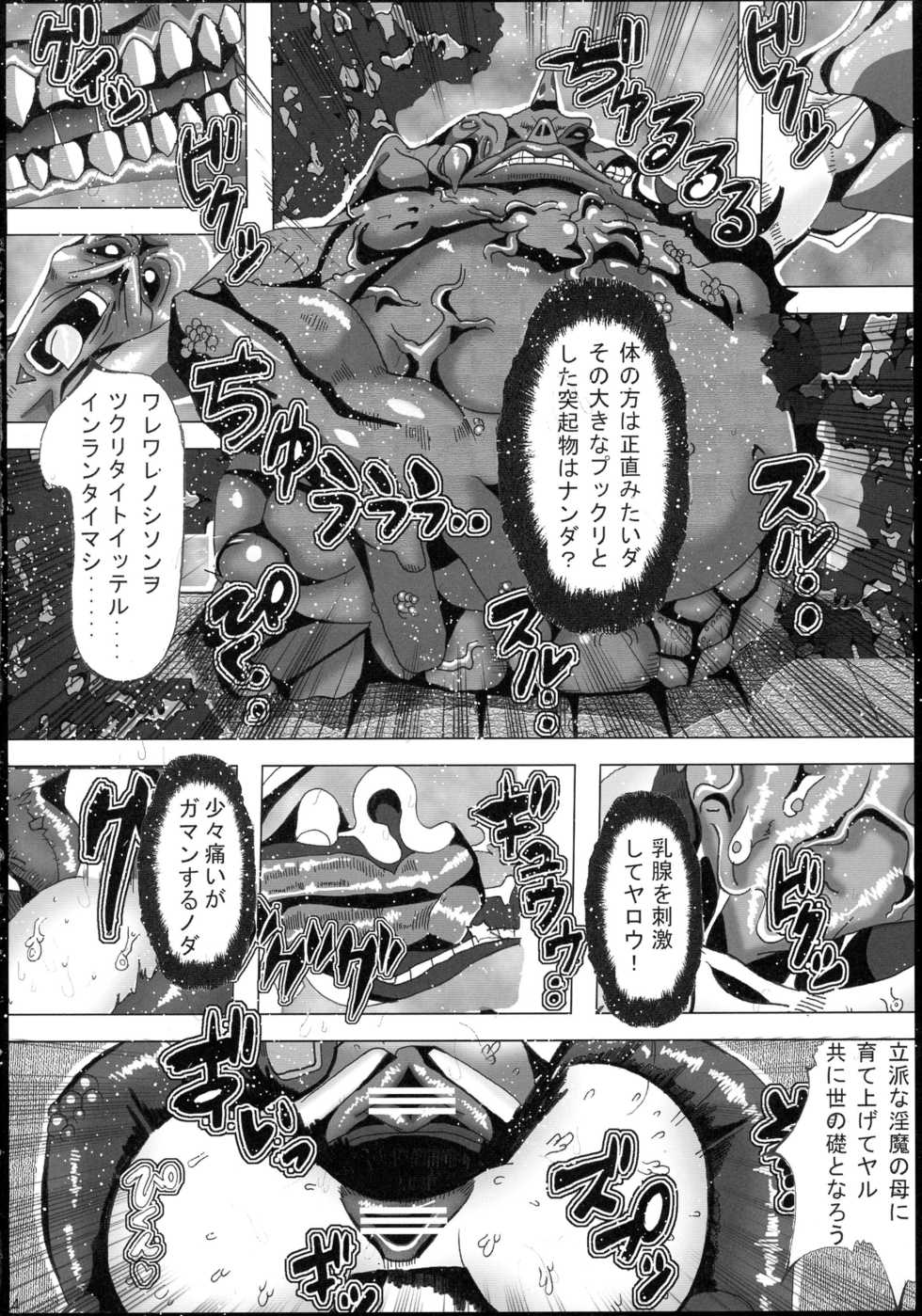 (COMIC1☆10) [Neo Ultimate Works (Kagura Momiji)] Inyouchuu Kai (Inyouchuu) - Page 4