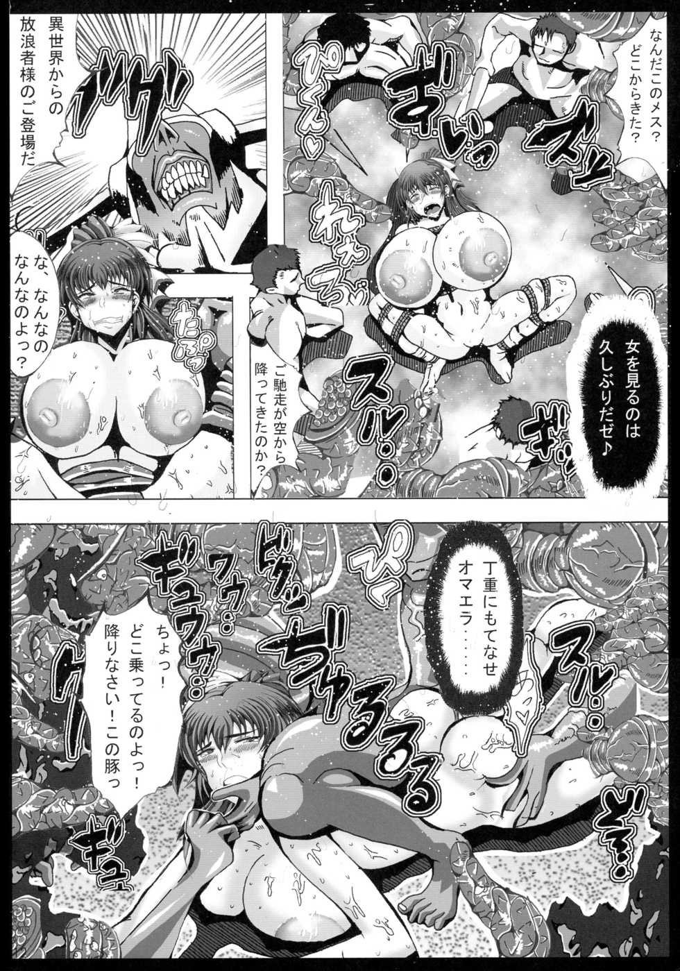 (COMIC1☆10) [Neo Ultimate Works (Kagura Momiji)] Inyouchuu Kai (Inyouchuu) - Page 12