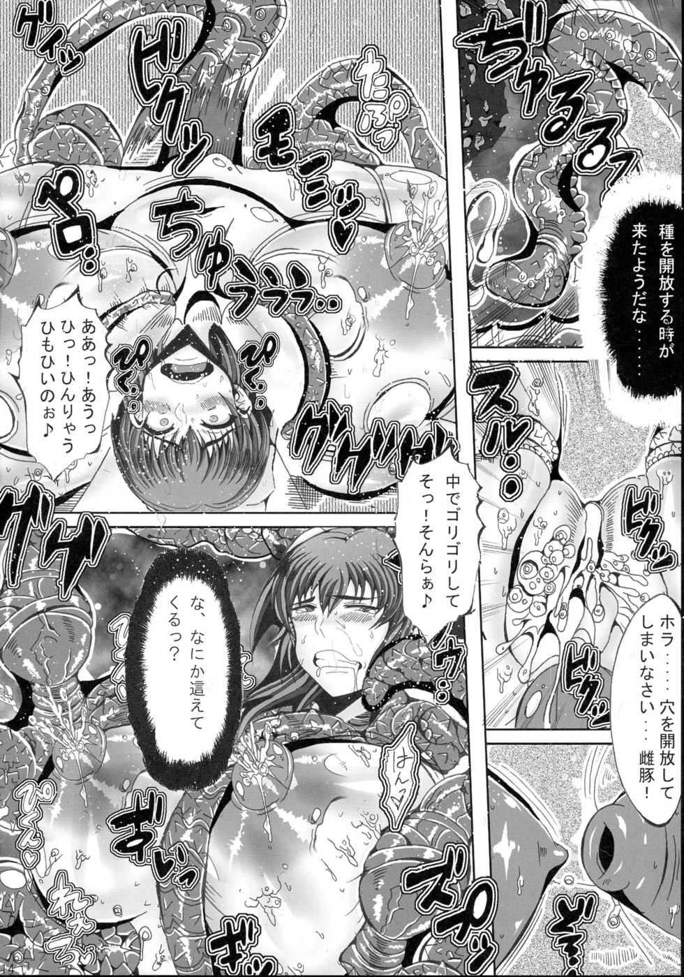 (COMIC1☆10) [Neo Ultimate Works (Kagura Momiji)] Inyouchuu Kai (Inyouchuu) - Page 14