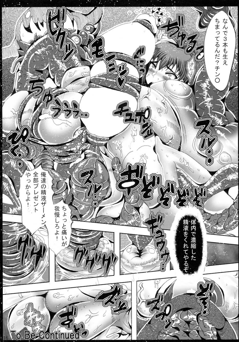 (COMIC1☆10) [Neo Ultimate Works (Kagura Momiji)] Inyouchuu Kai (Inyouchuu) - Page 16