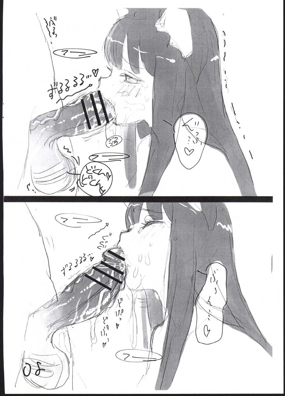 (C88) [2nd color (Typehatena)] 「Yurunan! no Mae no Hitotoki」 - Page 8