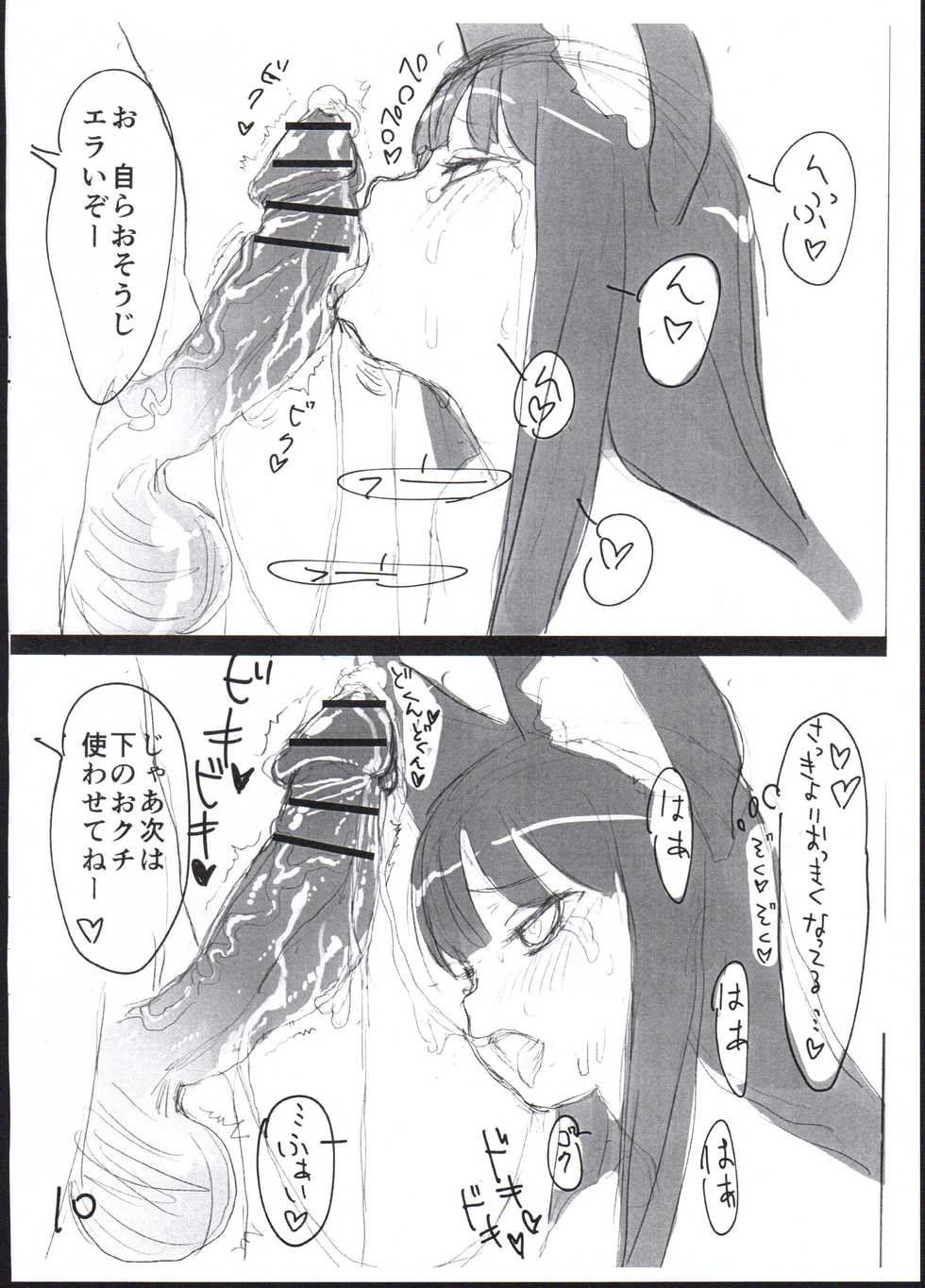 (C88) [2nd color (Typehatena)] 「Yurunan! no Mae no Hitotoki」 - Page 10