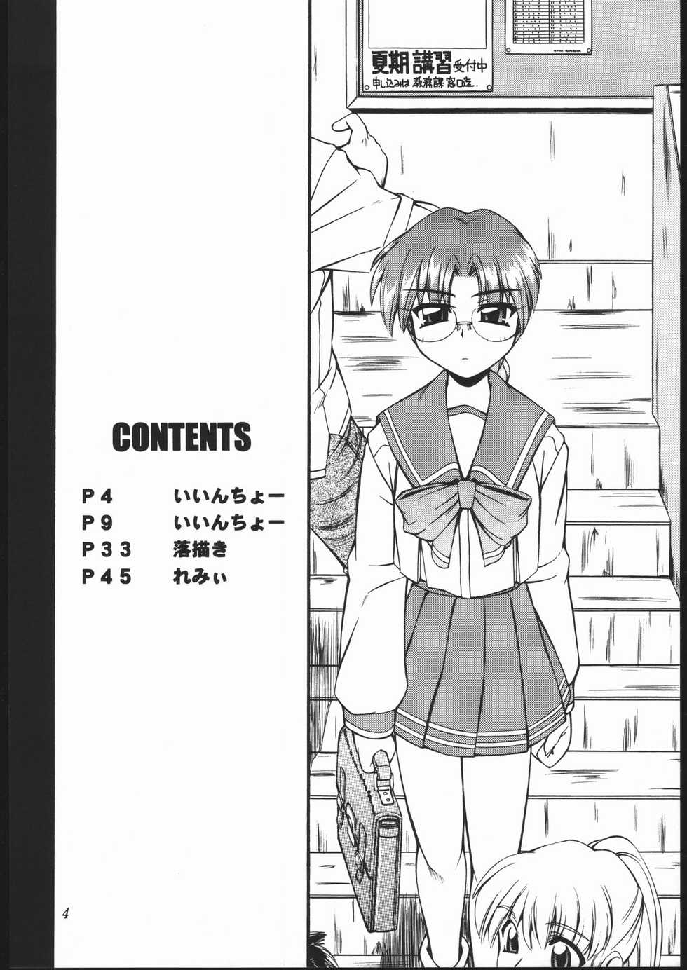 [MANITOU (Nakajima Rei)] Heart to Heart (To Heart) [2000-09-15] - Page 3