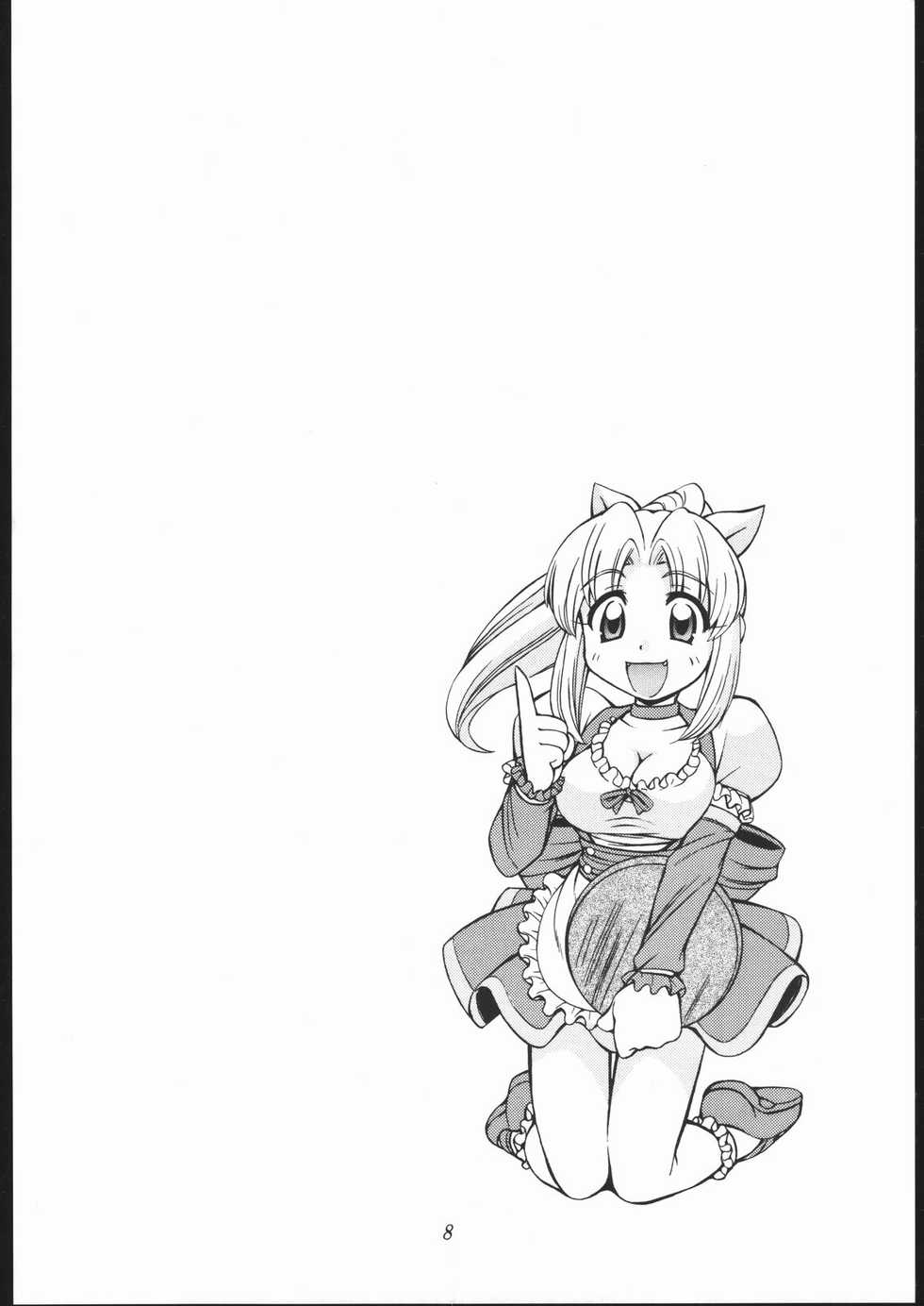 [MANITOU (Nakajima Rei)] Heart to Heart (To Heart) [2000-09-15] - Page 7