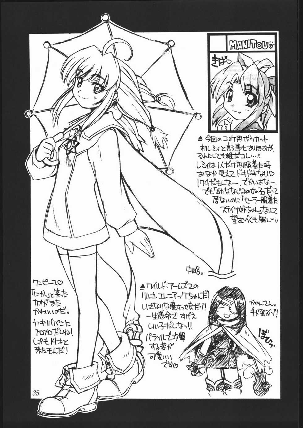 [MANITOU (Nakajima Rei)] Heart to Heart (To Heart) [2000-09-15] - Page 34