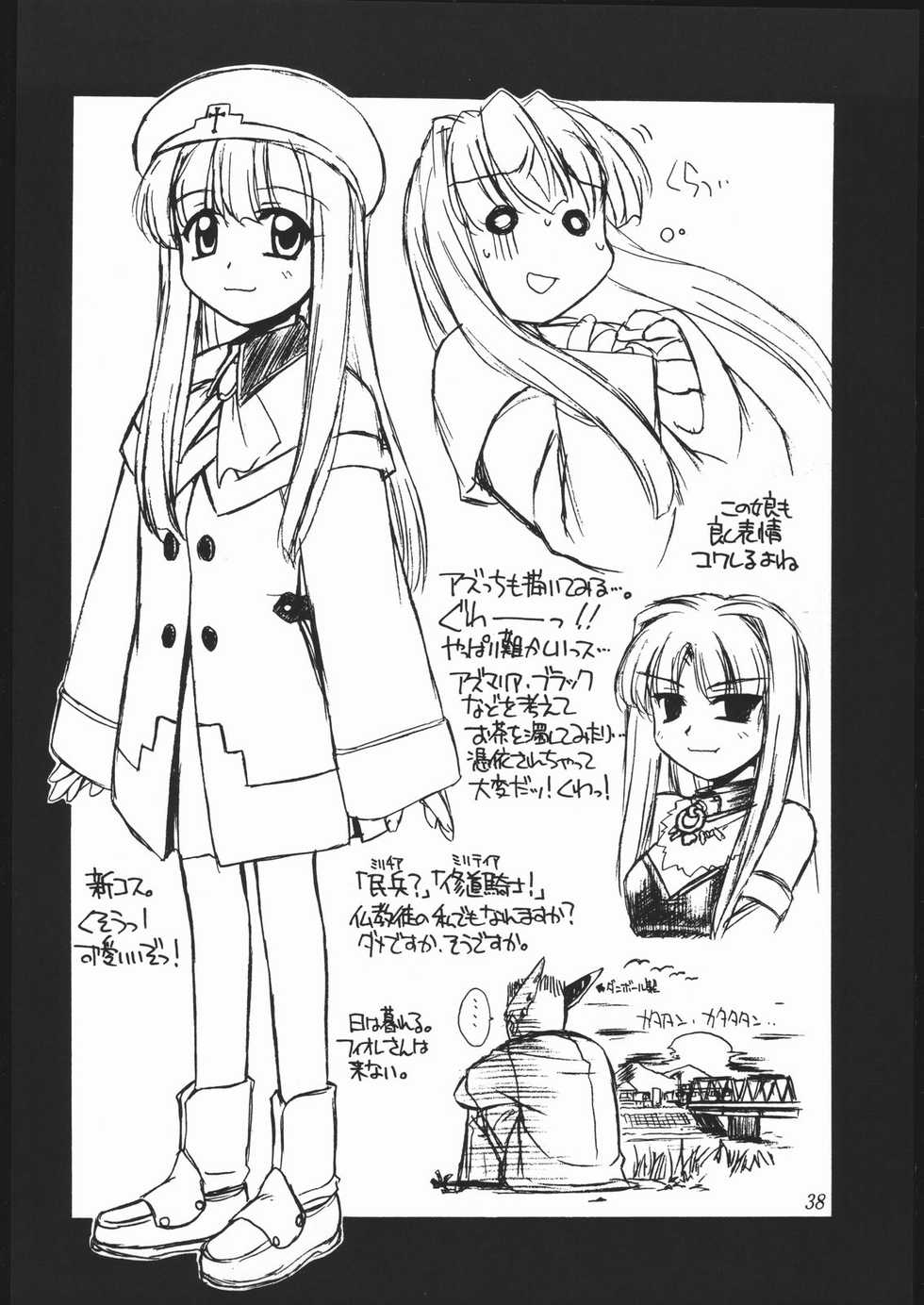 [MANITOU (Nakajima Rei)] Heart to Heart (To Heart) [2000-09-15] - Page 37